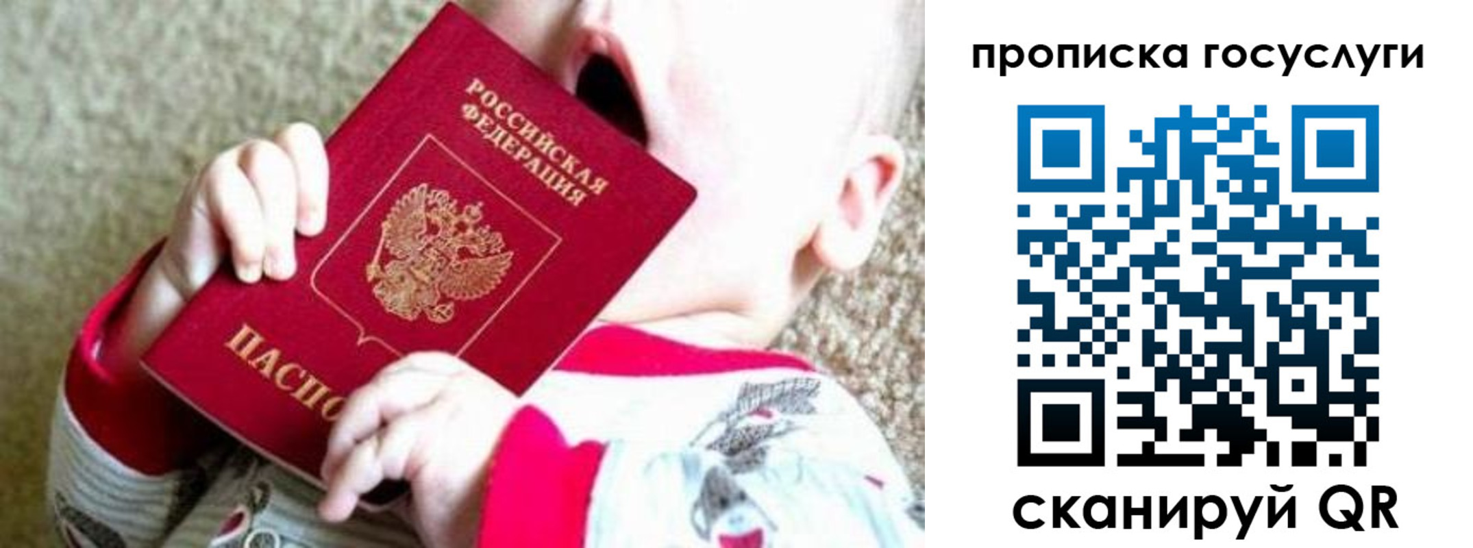 временная регистрация собственник в Каспийске